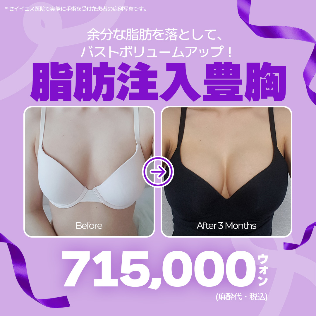 バスト バスト おすすめクリニック・値段の比較(2026) | カンナムオンニ