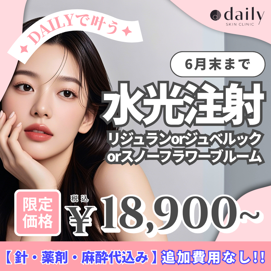 ありんこ リジュラン まとめ売り リジュラン おすすめクリニック・値段の比較(2026) | カンナムオンニ