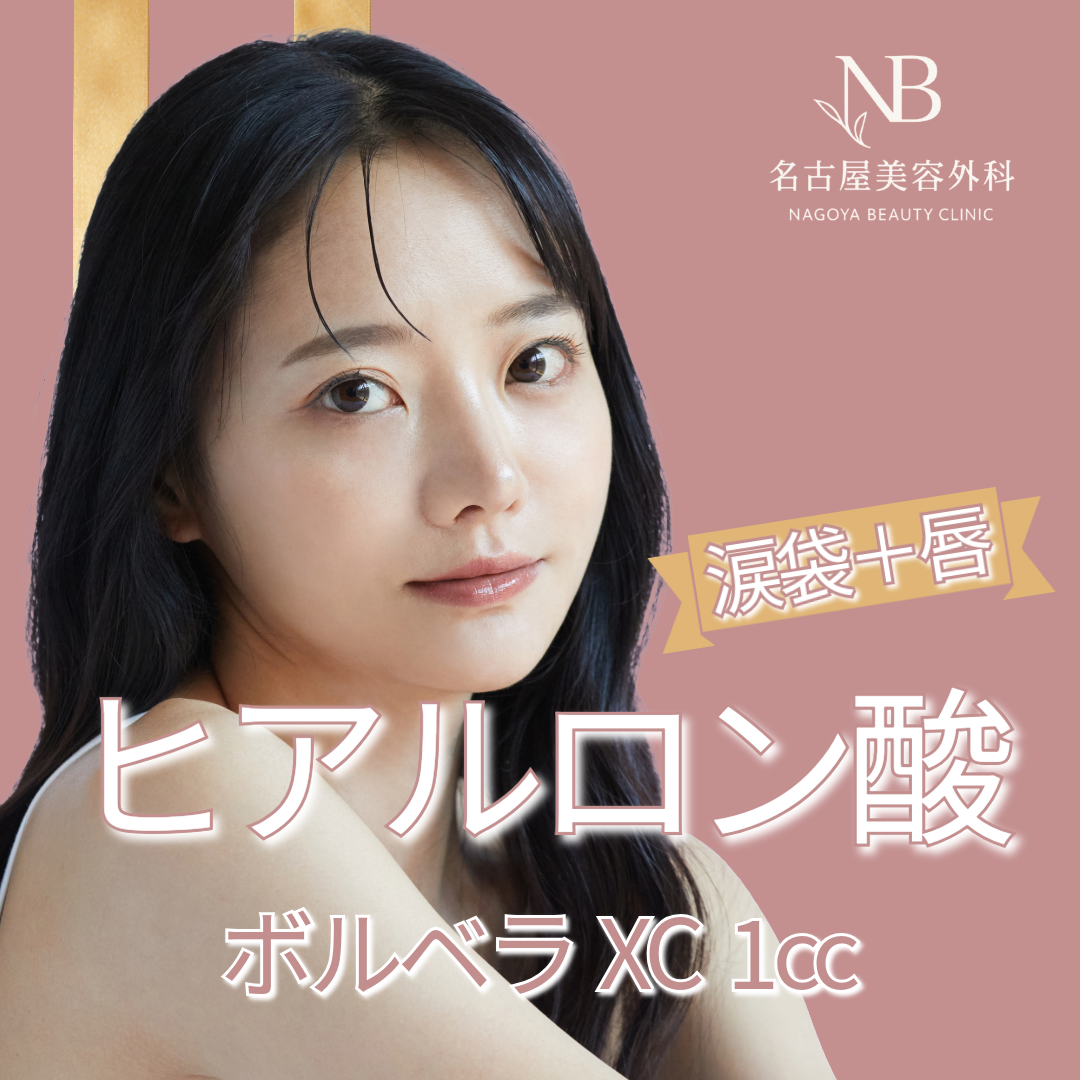 中顔面部 おすすめクリニック・値段の比較(2026) | Unni（カンナムオンニ）