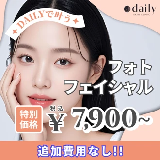 IPL おすすめクリニック・値段の比較(2026) | Unni（カンナムオンニ）