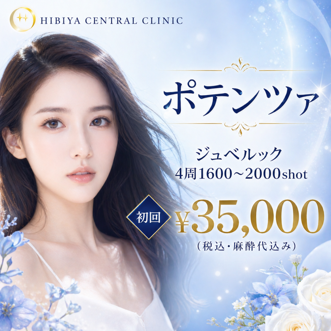 ポテンツァ(POTENZA) おすすめクリニック・値段の比較(2026