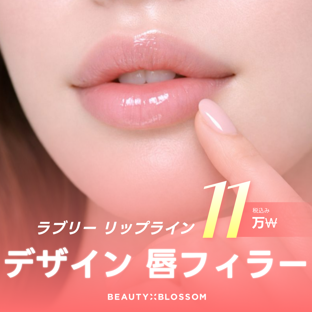 リップ らしさと」の口コミ・情報・価格 4820件を比較【2026年最新】|Unni