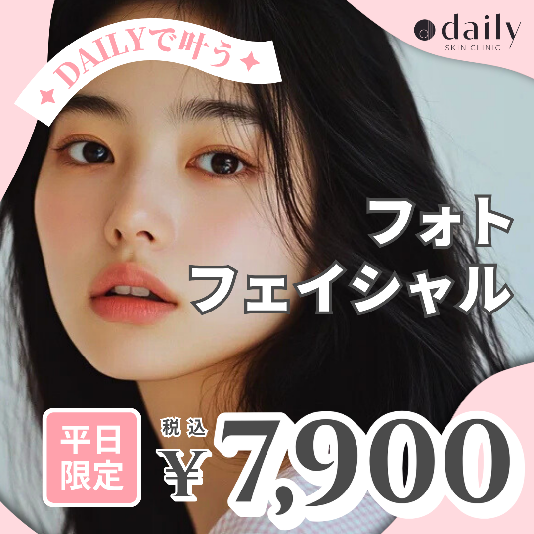 IPL おすすめクリニック・値段の比較(2026) | Unni（カンナムオンニ）