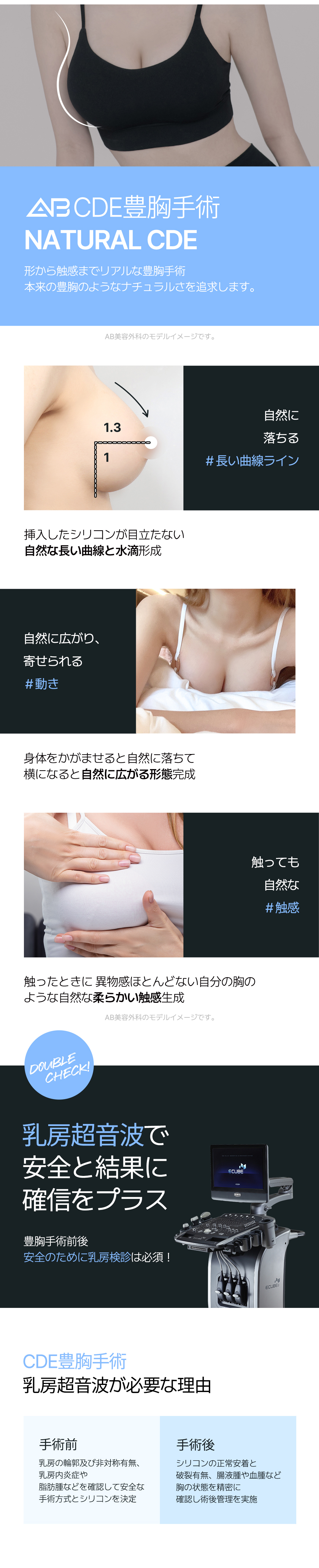 AB美容外科＿韓国人気バスト整形 シリコンパック豊胸手術 豊胸手術