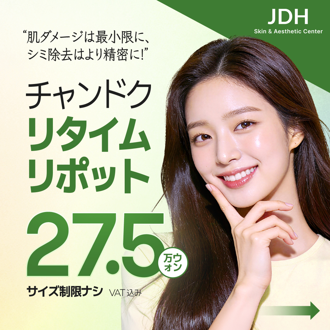 ピコレーザートーニング おすすめクリニック・値段の比較(2026