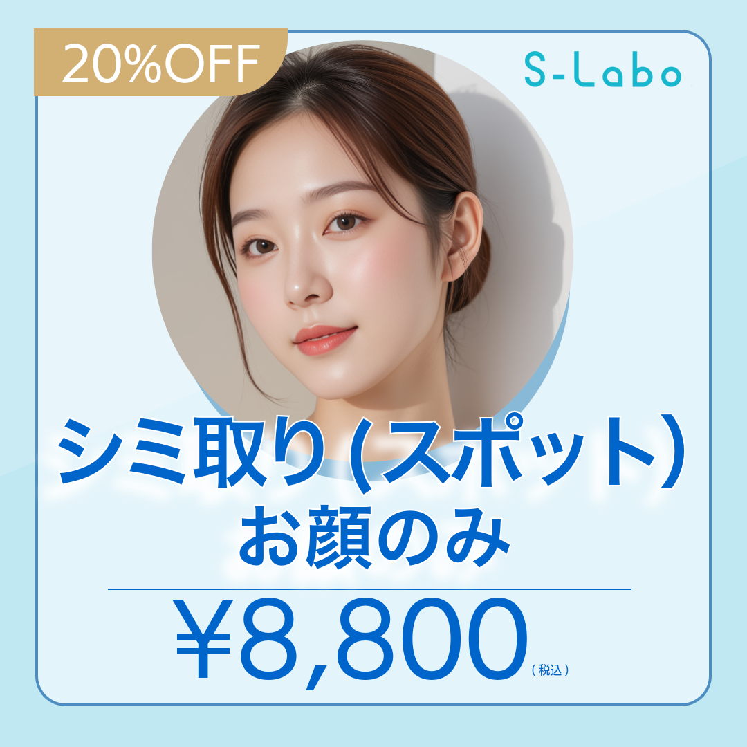 シミ取りの施術・口コミ・クリニック情報(2026) | Unni（カンナムオンニ）