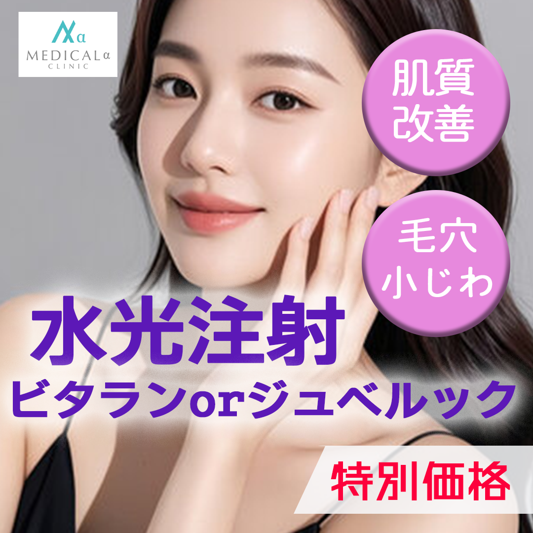 肌質改善 おすすめクリニック・値段の比較(2026) | Unni（カンナムオンニ）