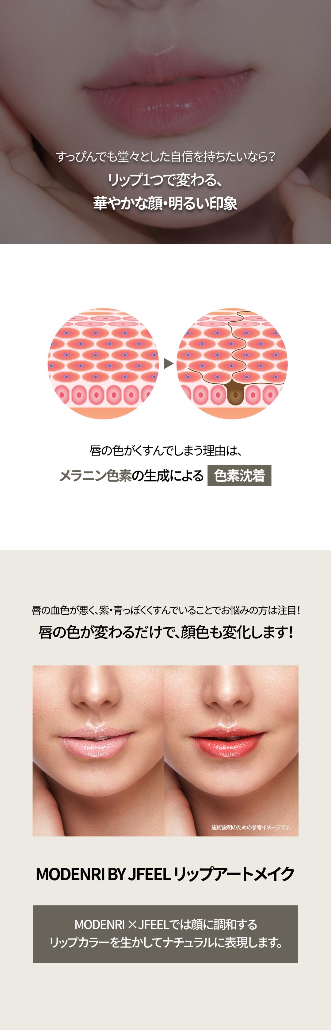 オーダーメイドアートメイク | Jfeel医院 弘大院
