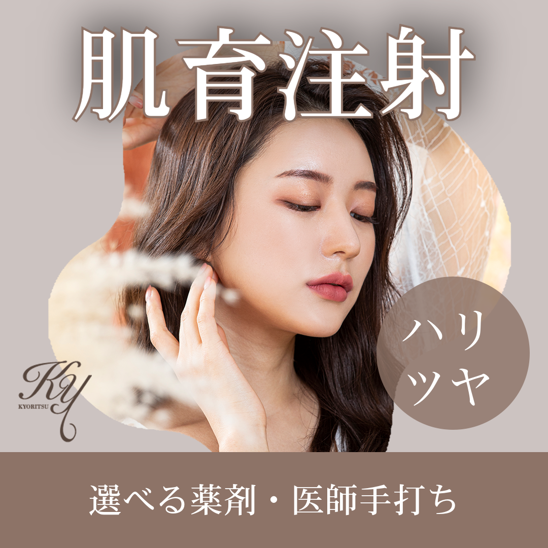 梅田・茶屋町の「肌のたるみ」情報・価格・口コミを確認する【2026年