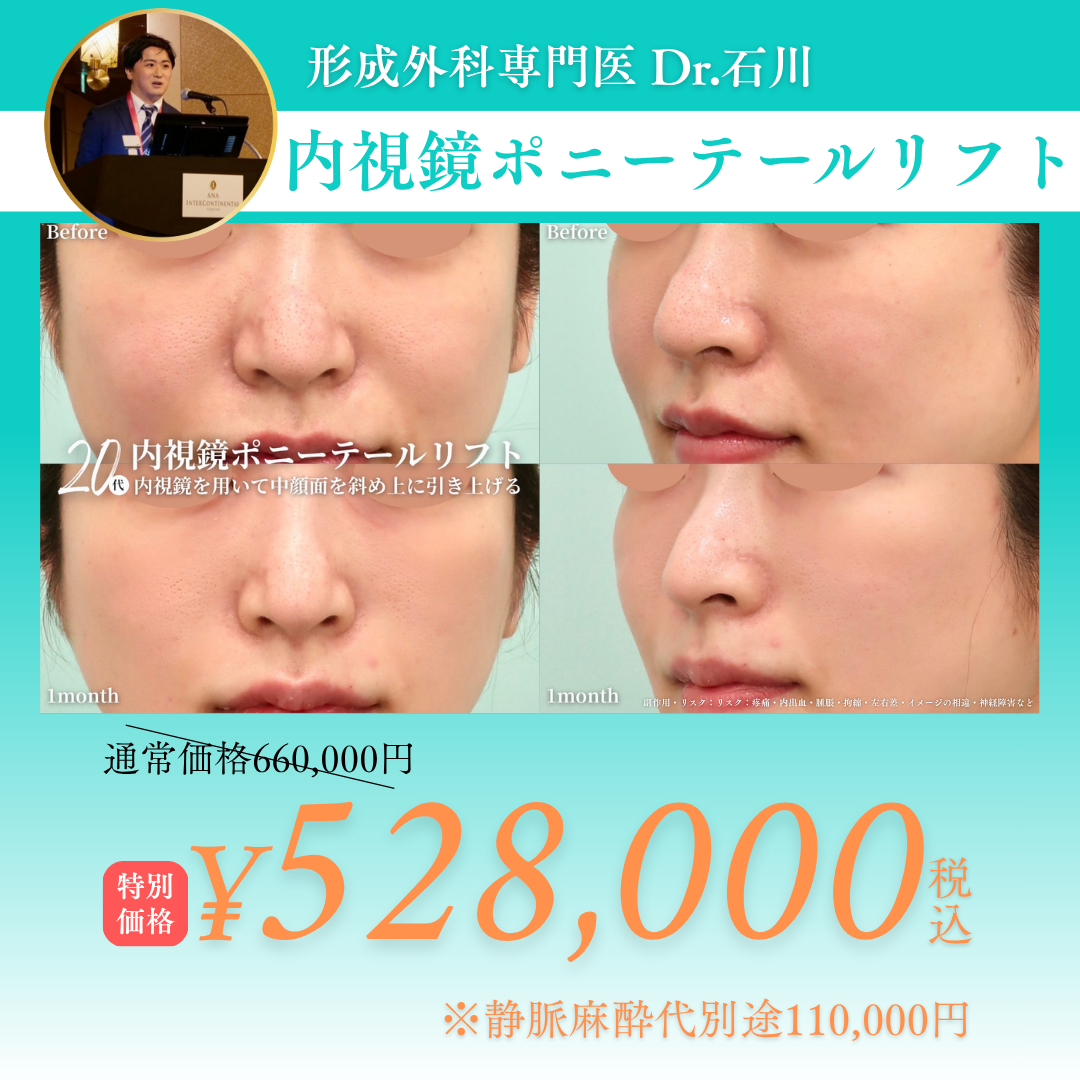 中顔面部 おすすめクリニック・値段の比較(2026) | Unni（カンナムオンニ）