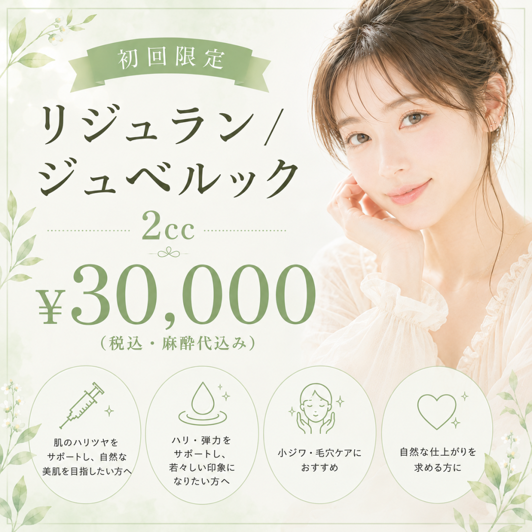 コラーゲンピール 新着順 おすすめクリニック・値段の比較(2026