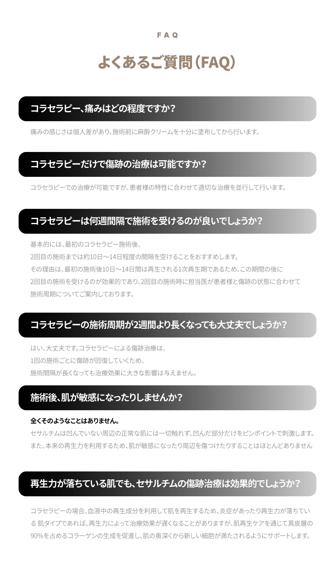 ニキビ跡、水痘傷跡などのへこみ傷跡の治療、初診コラセラピーイベント