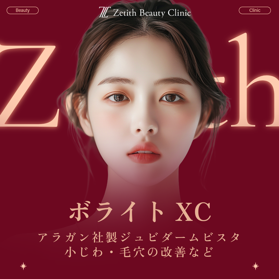 厚い肌 新着順 おすすめクリニック・値段の比較(2026) | Unni