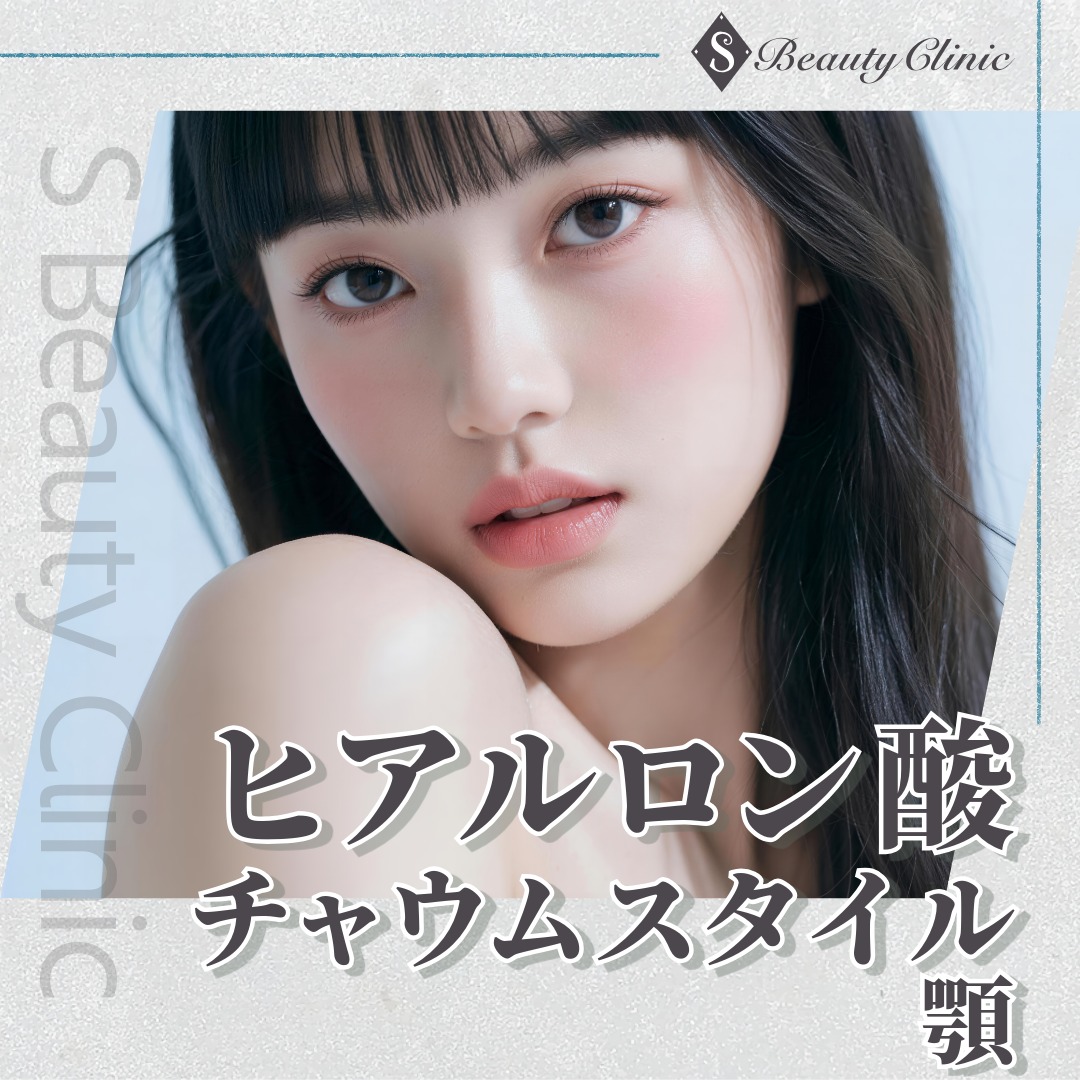 唇フィラーノニョンにJJからニューラミスにしようかと思うんだけど
