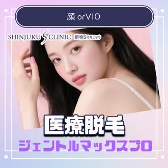 除毛」の口コミ・情報・価格 2766件を比較【2026年最新】|Unni