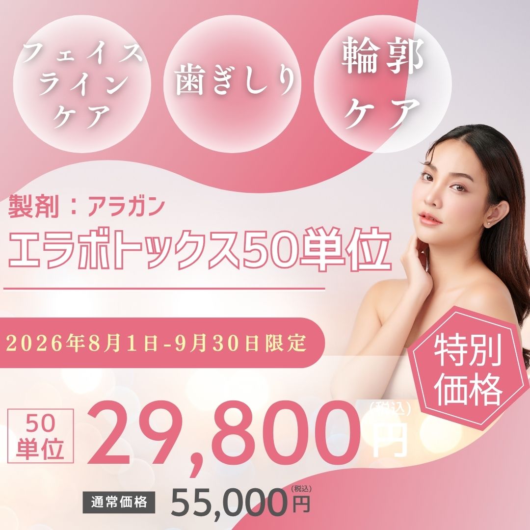 Juvelook·Sculptra 類 (膠原蛋白針)」の口コミ・情報・価格 13件を比較