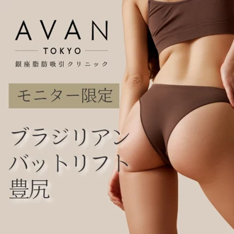 尻」の口コミ・情報・価格 28件を比較【2026年最新】|Unni（カンナム