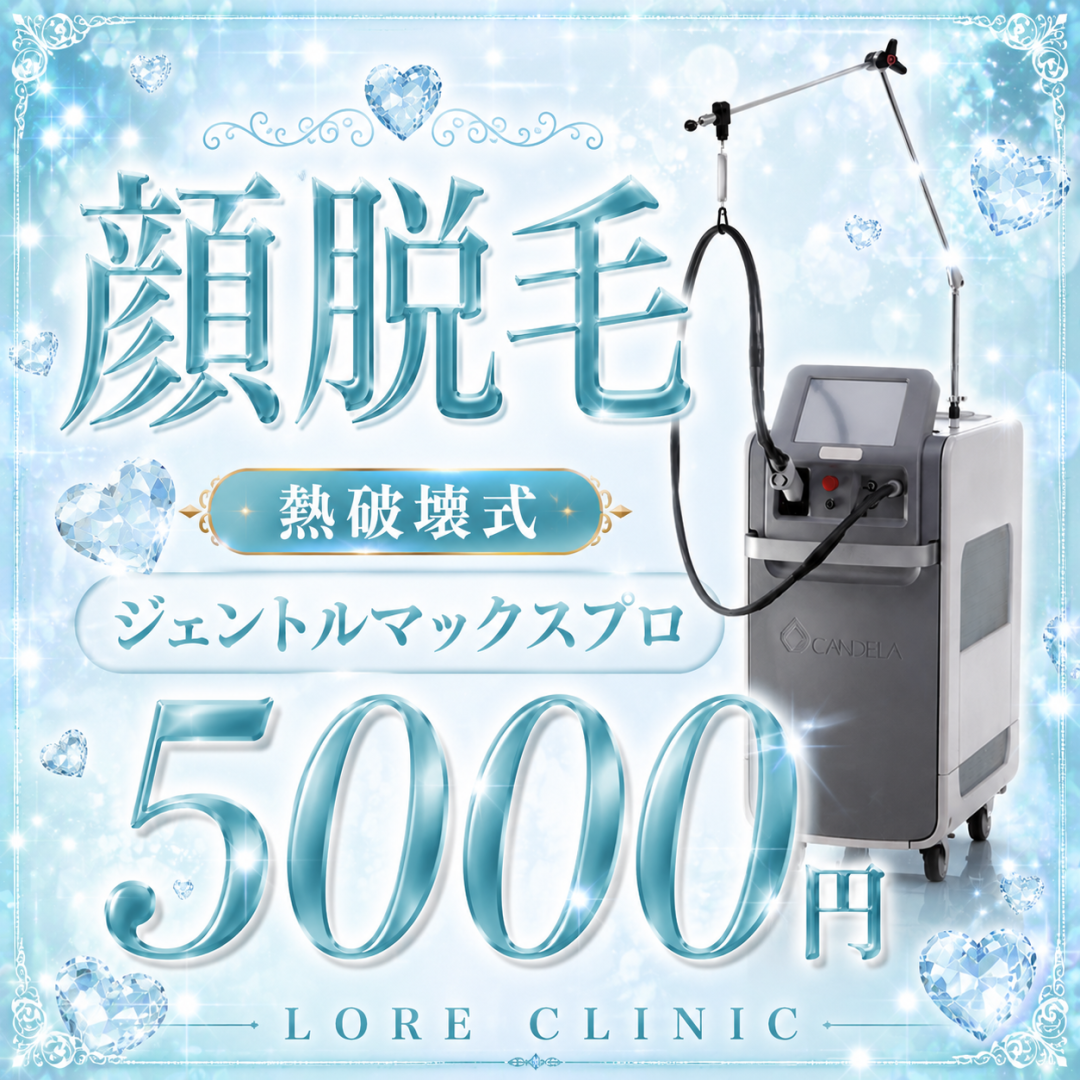 レーザー脱毛(病院):リベール、ナセル、フィルクリニック」の口コミ
