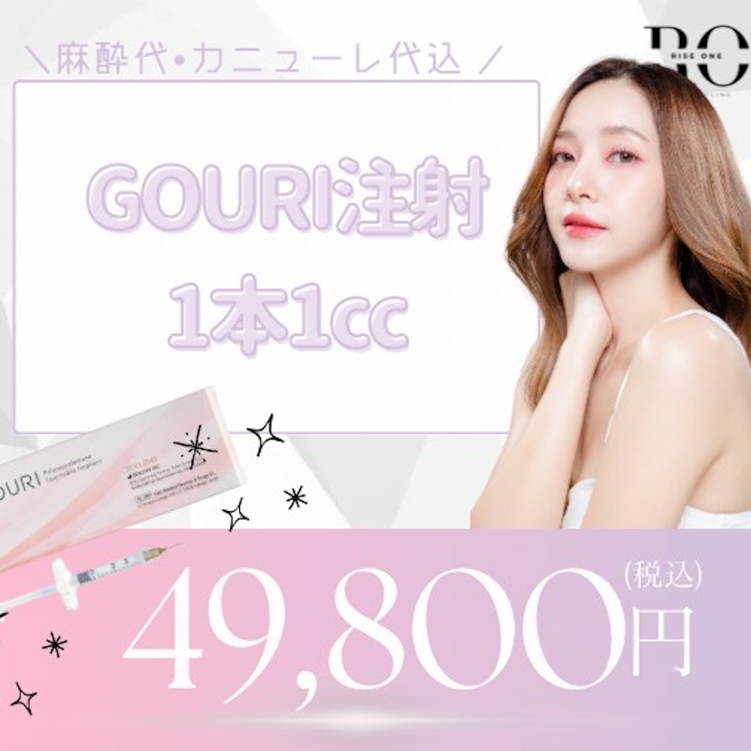 GOURI」の口コミ・情報・価格 11件を比較【2026年最新】|Unni