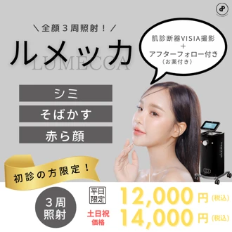 ソバカス」の口コミ・情報・価格 1621件を比較【2026年最新】|Unni