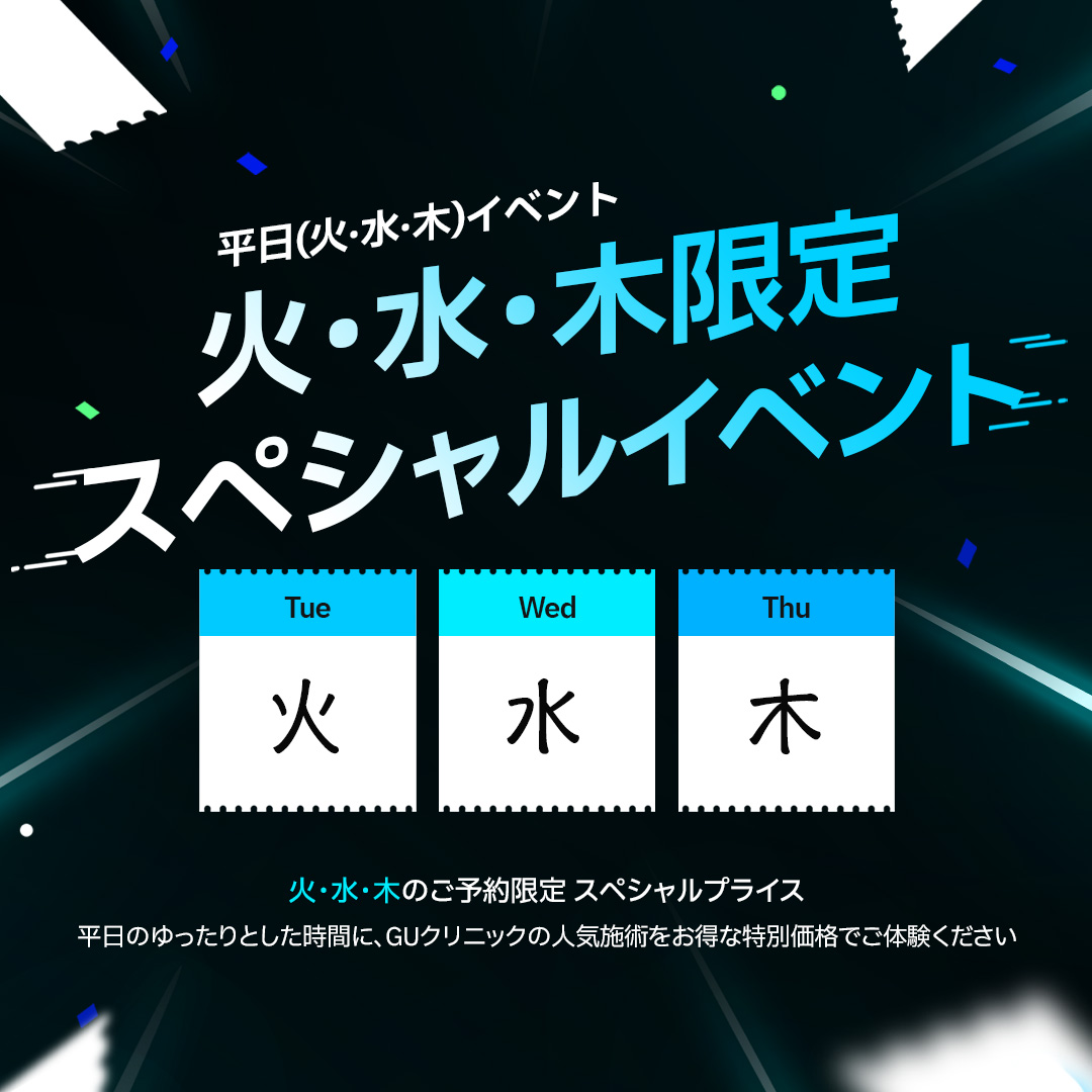 スキンボトックス」の口コミ・情報・価格 10000件を比較【2026年最新