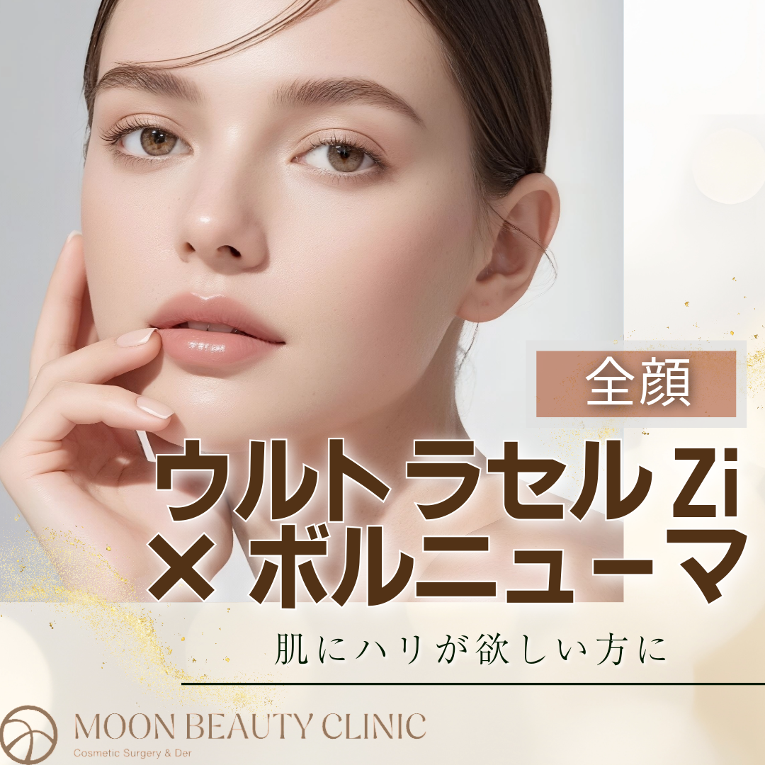 天王寺区・阿倍野区の「BELLEUP(ハイフ)」情報・価格・口コミを確認