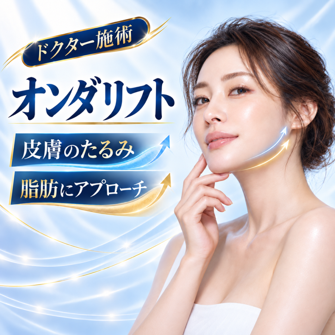 福岡県の「サーマクール·インモード系 (高周波リフト)」情報・価格