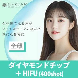 医療ハイフ」の口コミ・情報・価格 1140件を比較【2026年最新】|Unni