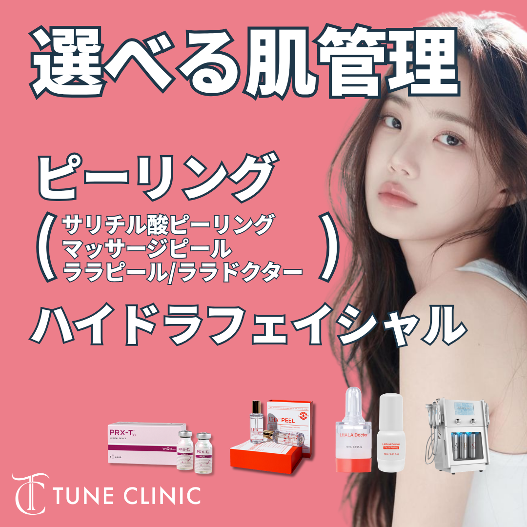 ハイドラフェイシャル」の口コミ3362件・価格情報1339件を確認【2026年