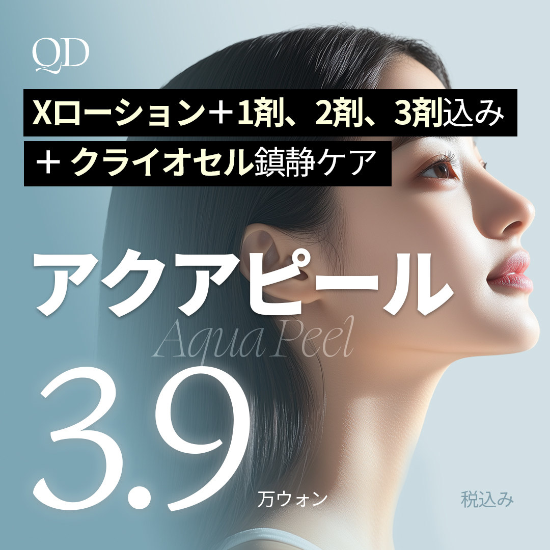2個　専用ページ ㄹㄹㅂ皮膚科の予約がいっぱい！！www」の口コミ・情報・価格 940件を