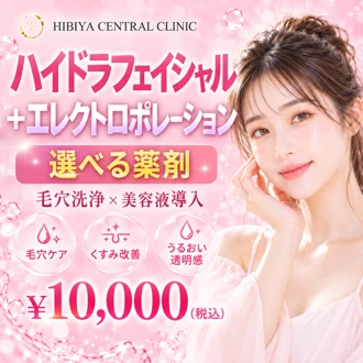 元値20万円 値下げ!!未使用 ハイドラフェイシャル ハイドラフェイシャル」の口コミ3309件・価格情報1295件を確認【2026年