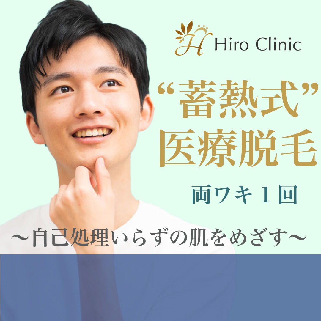 除毛' 실제 후기·정보 및 가격 302건 비교하기 (2026년 기준) | 강남언니