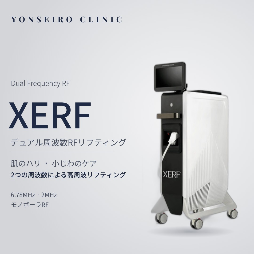 XERF デュアル周波数RFリフティング, 肌のハリ 小じわケア | YONSEIRO