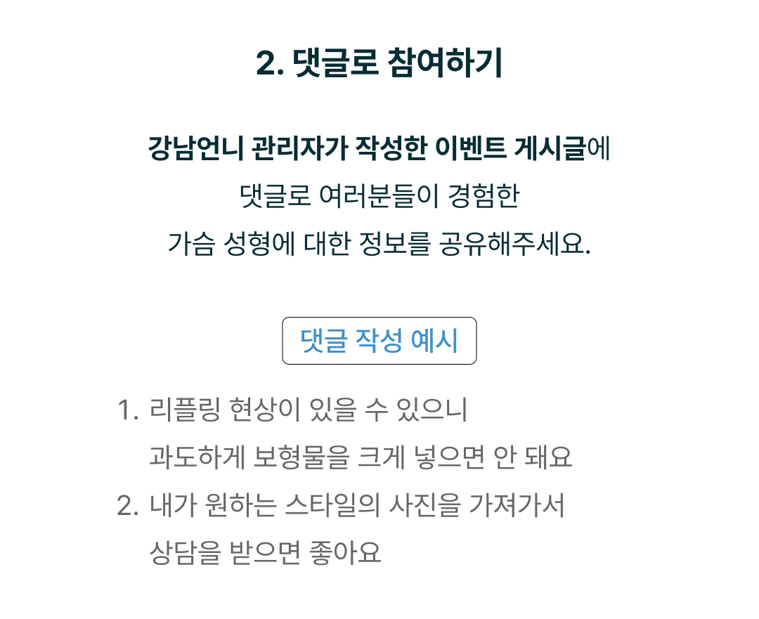 언니네소식: [ 슬기로운 강언생... | 강남언니 - 1등 성형수술&피부시술 정보앱