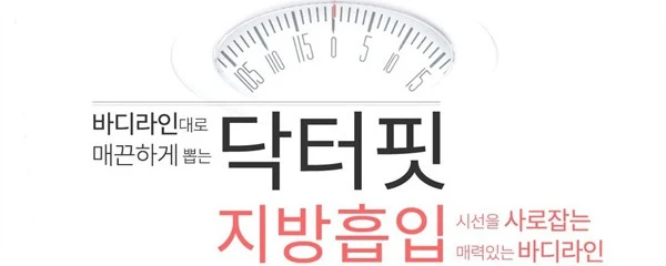 닥터핏의원