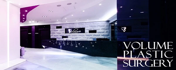 볼륨성형외과
