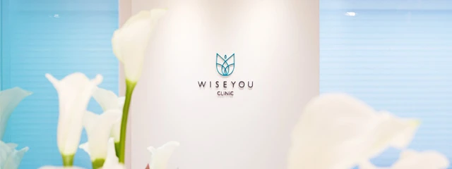 와이즈유의원