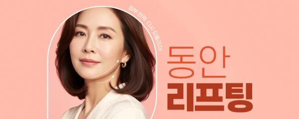 오프닝성형외과의원_5_image