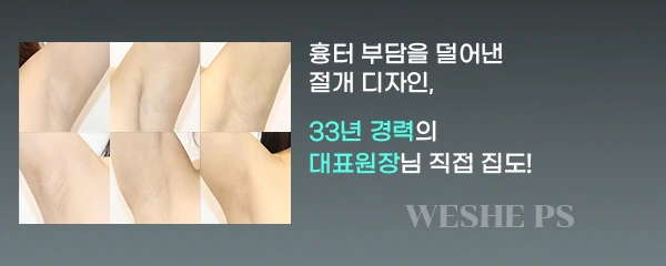 Weshe Plastic Surgery | Unni - Korea's largest, most reliable medical ...