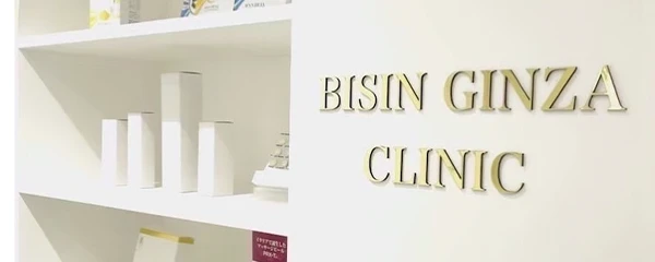 BISIN GINZA CLINIC （ビシンギンザクリニック）