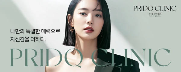 프리디크의원