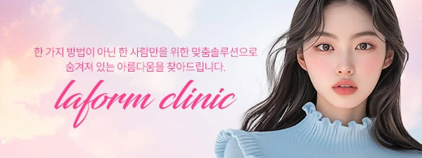 라폼의원