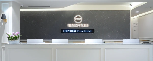 티오피성형외과