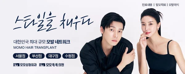 모모성형외과의원