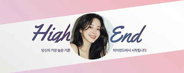 하이엔드성형외과의원