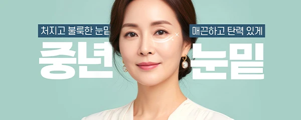 오프닝성형외과의원_6_image