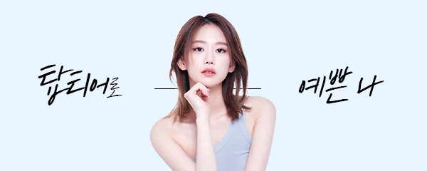 탑티어성형외과의원