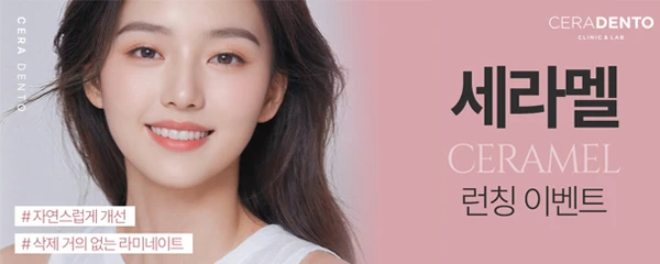 세라치과의원