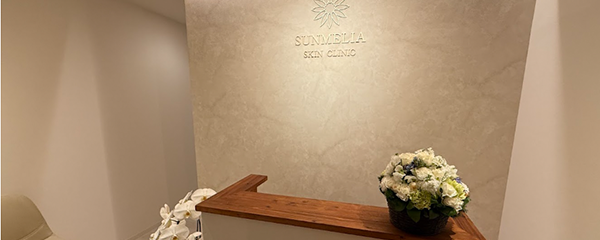 SUNMELIA SKIN CLINIC【サンメリアスキンクリニック】_0_image