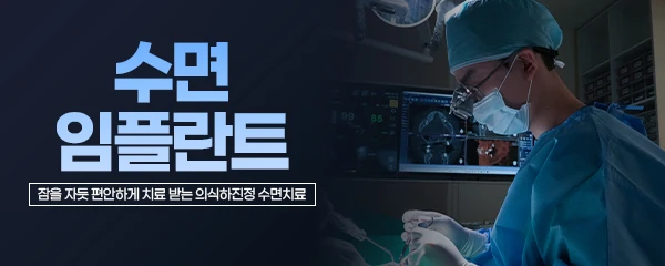 연세다감치과의원_1_image